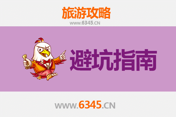 上海旅游全攻略：资深博主亲授几大忠告与须知