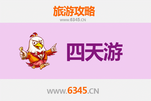 上海四天三夜精华游攻略：探索魔都的现代与古典魅力