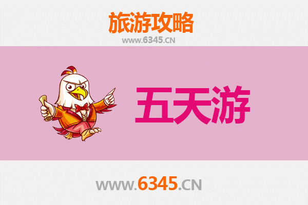 上海五天四夜深度游攻略及预算解析