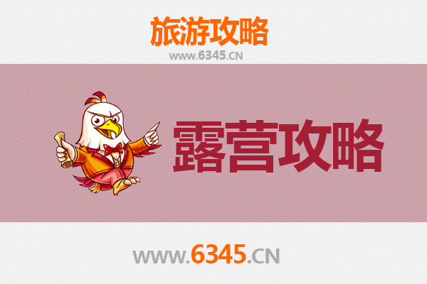 上海周边五大绝美露营地推荐，星空下的自然之旅