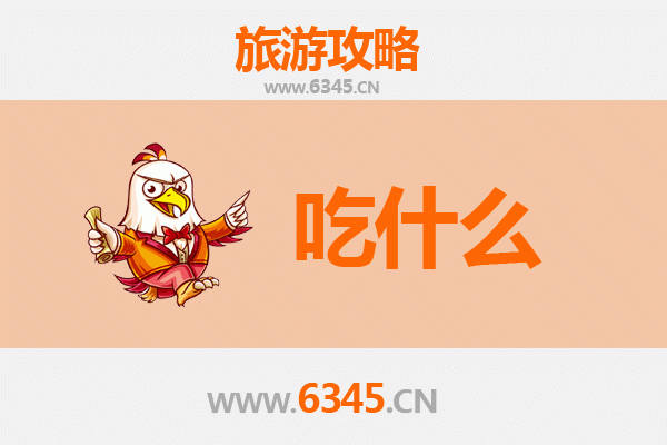 上海美食终极指南：必吃清单与地道体验
