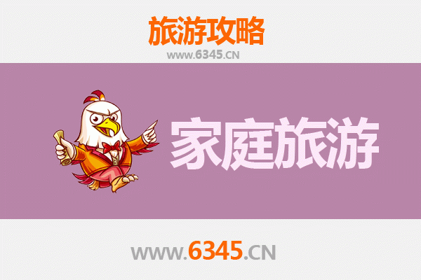 上海家庭亲子三日游：经典景点与轻松路线全攻略