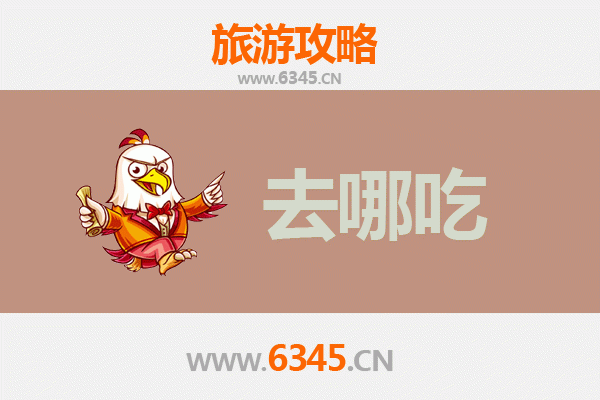 上海美食地图：不可错过的本帮菜与街头小吃全攻略