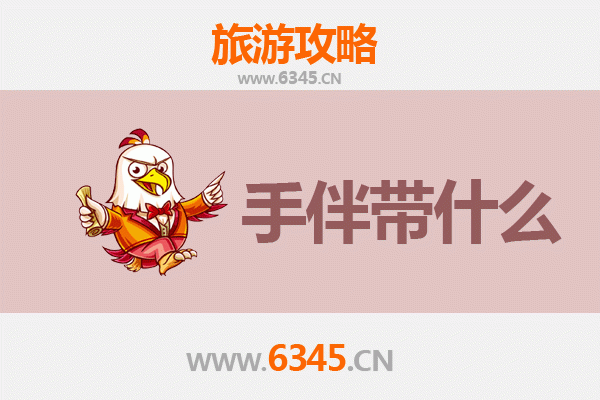 上海长宁出发 | 湄洲岛朝圣与海岛休闲全攻略及伴手礼指南